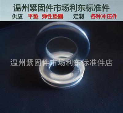 廠家直銷高品質平墊圈4*10*0.8 標準件的價格、廠家與圖片全解析