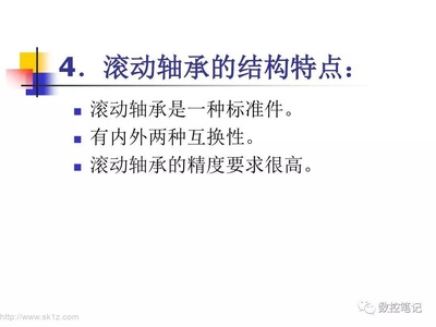 深入解析滾動軸承的精度等級、公差與配合及標準件應用