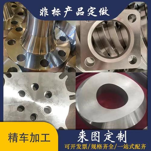 不銹鋼非標定做法蘭精密件加工制作零件加工標準件來圖定制